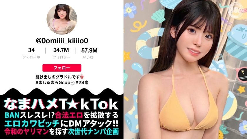 MAAN-1007 [A pure (ish) gravure idol gets fucked hard] Natural! Baby face! Three creampies in a row on G-cup big breasts! Amazing four shots [Namahame