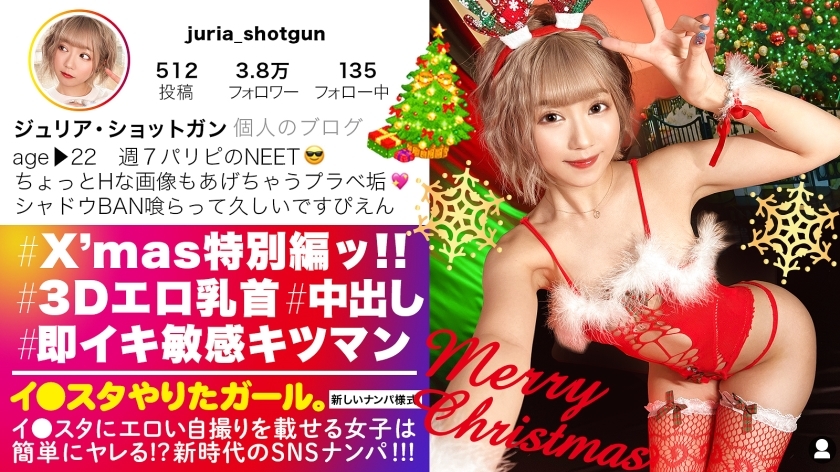 JNT-037 [Bombing GAL with Kripa] I ● SNS picking up a crisp gal who puts an erotic selfie on the star! !! Excitement is inevitable for the 3D dirty ni