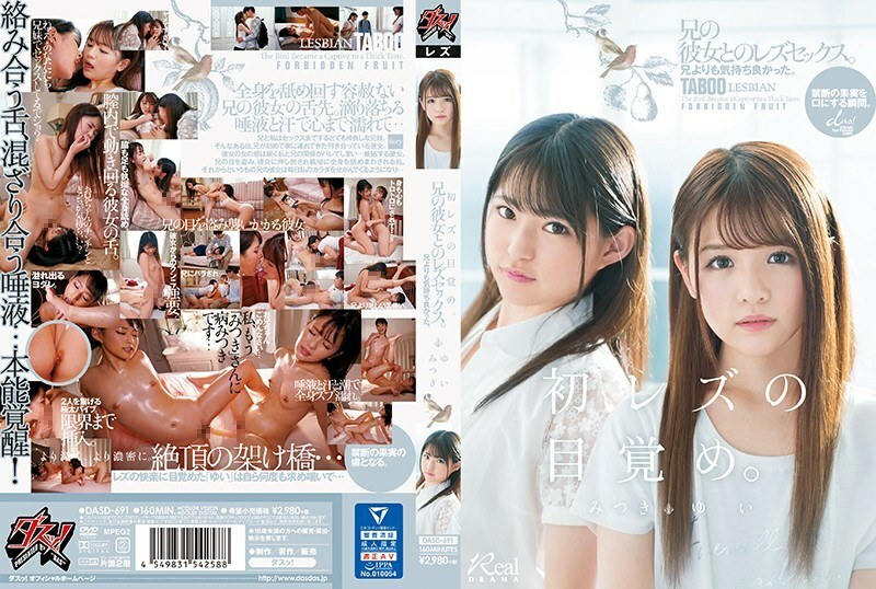 DASD-691 "Her First Lesbian Awakening" It Felt Better Than Fucking Her Big Stepbrother. Lesbian Sex With Her Big Stepbrother's Girlfrie