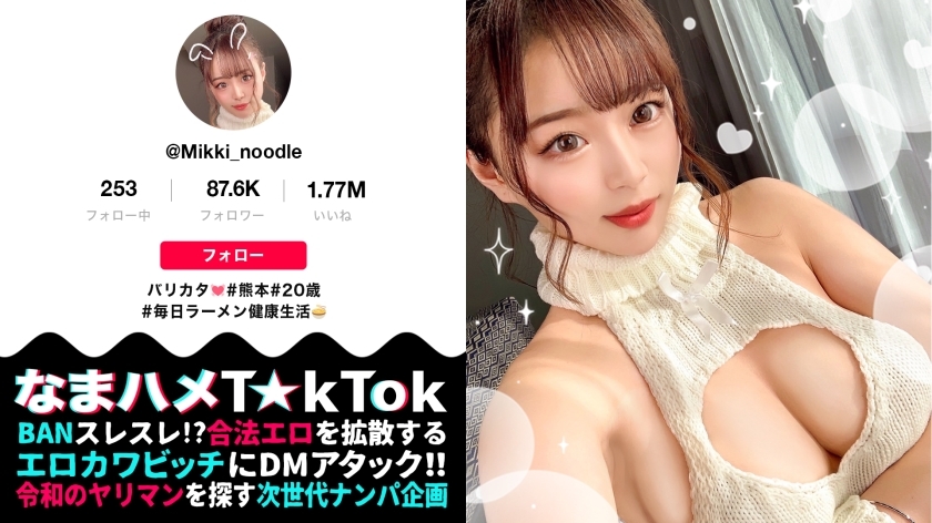 MAAN-782 [Extremely horny glamorous! Kumamoto daughter with beautiful big tits and stuffy ass! Amazing tide spouting torrent splash! A big barrage of 