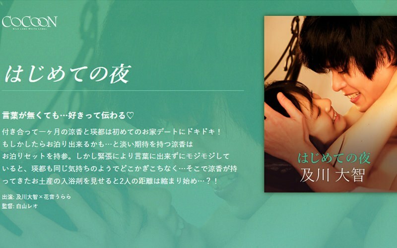 SILKC-253 First Night - Daichi Oikawa -