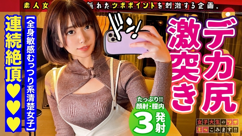 MAAN-761 [Geki Echi ♪ China clothes concafe clerk] A shy and shy healing beauty with a panda-like personality found in Ueno is carnivorous on the bed?