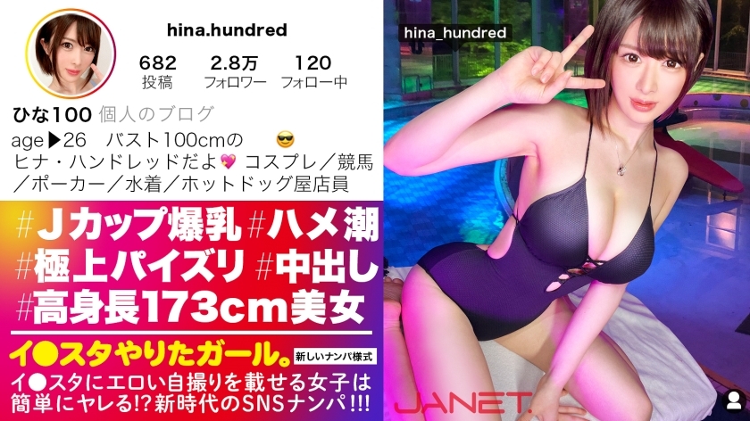 JNT-035 [Height 173 cm Slender Boyne] Lee ● Put an erotic selfie on the star, pick up the J cup salesperson on SNS! !! The superb fucking that swallow