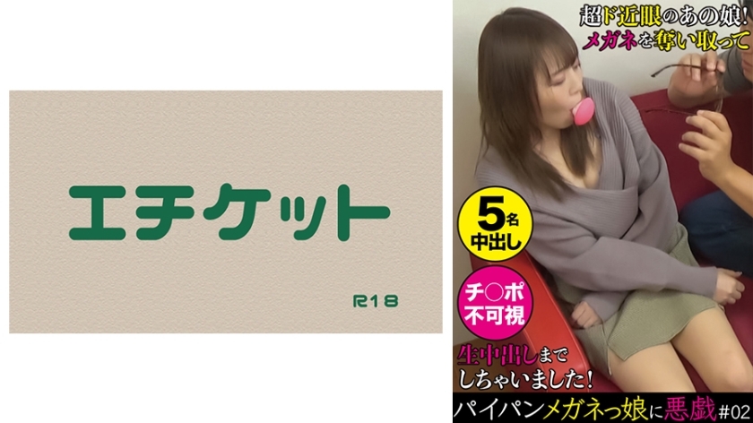 DHT-403 Prank on a shaved girl with glasses #02