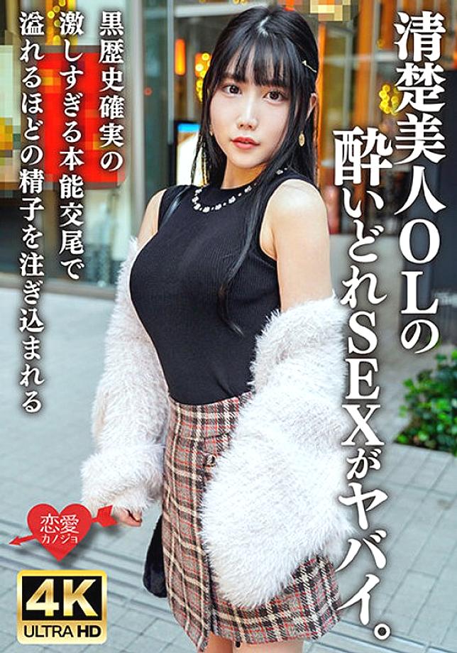 ERHBV-038 One sour drink and her whole body turns red! A neat and beautiful office lady's drunken sex is crazy. A dark history of overpowering in