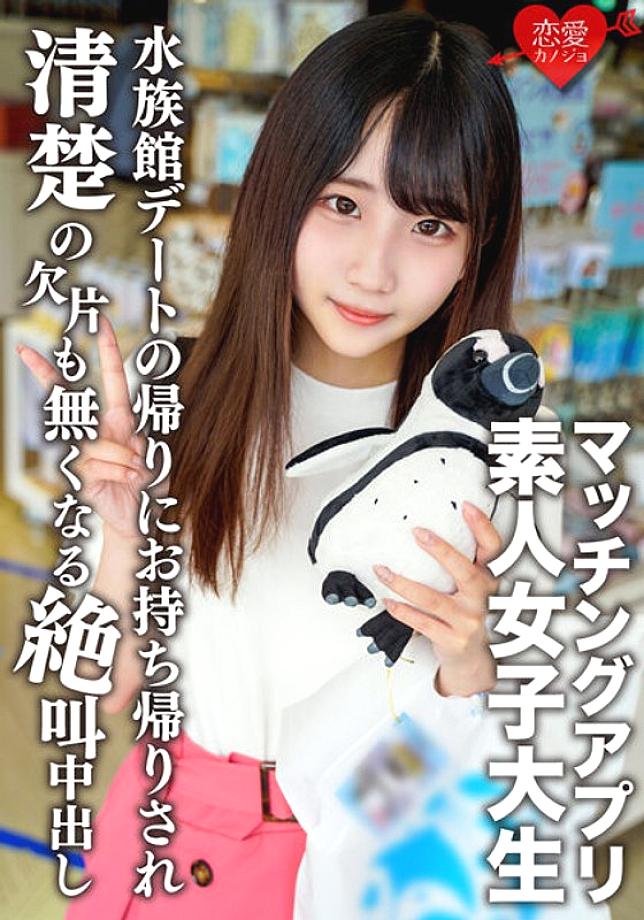 EROFV-119 Amateur Female College Student [Limited] Arisu-chan, 20 Years Old A Neat And Clean Girl Who Attends A Famous Women's College Out Of Int