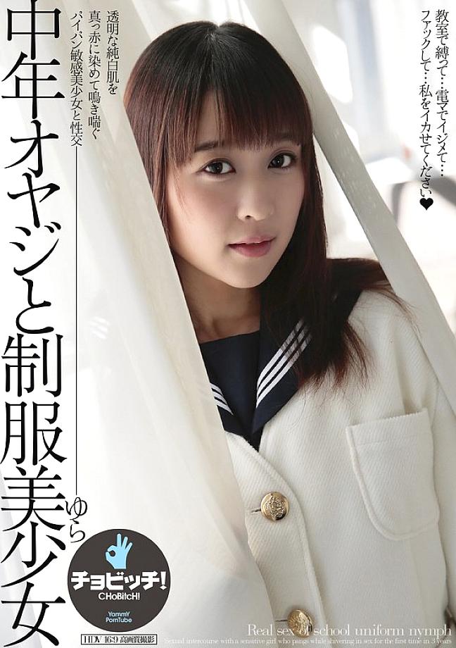 CLO-306 Middle-aged man and beautiful girl in uniform Yura Kokoro