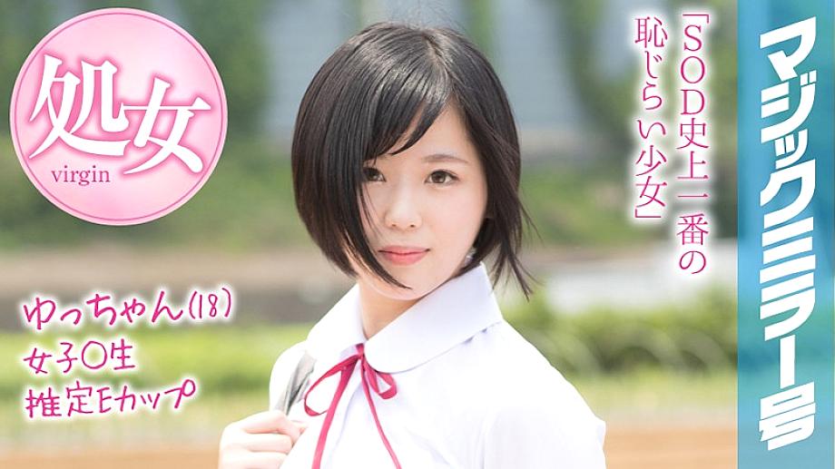MMGH-089 Yu-chan (18) Magic Mirror Issue Summer vacation coming soon! A schoolgirl in summer clothes who grew up in the countryside has a toy for the 