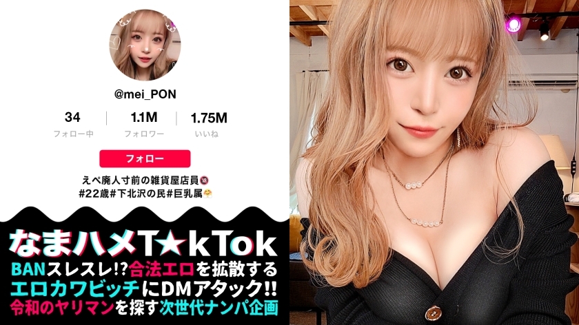 MAAN-774 [The main weapon is a man's Ji Po! Lick it! Suck! Simultaneous ejaculation! De Hentai Army GAL Participation] De flashy and glamorous as