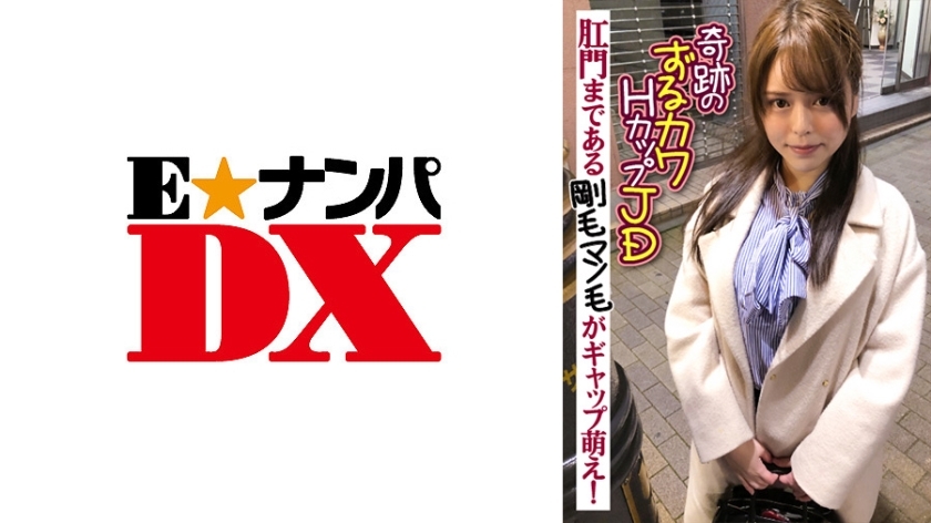 ENDX-389 Miracle sly Kawa H cup JD Hairy man hair that extends to the anus is a gap moe!