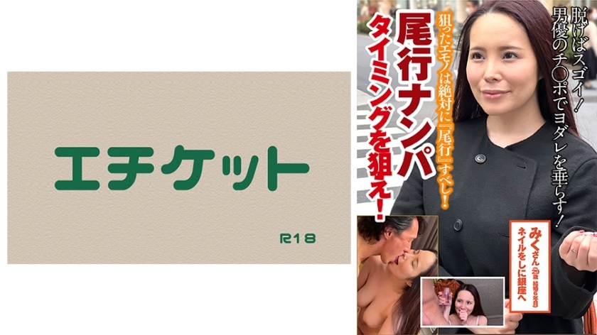 DHT-406 Tailing and picking up girls - Aim for the right timing! Miku-san