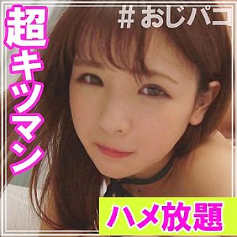 SMUK-002 Yui 2nd