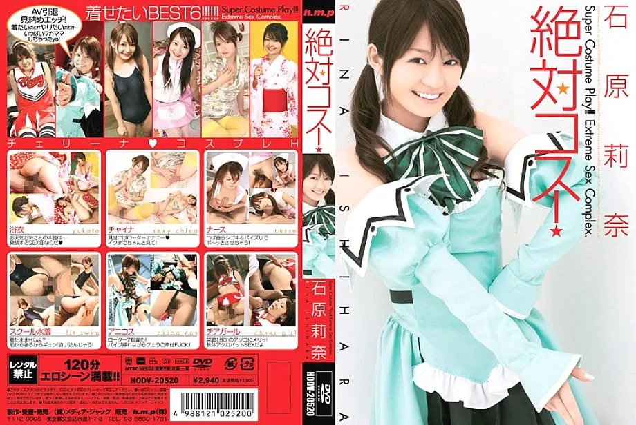 HODV-20520 Absolute costume! Rina Ishihara
