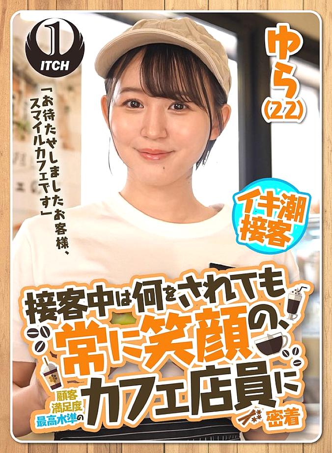 SGKI-022 "Sorry to keep you waiting, customer, this is Smile Cafe." A look at cafe staff who always smile no matter what they are asked to d