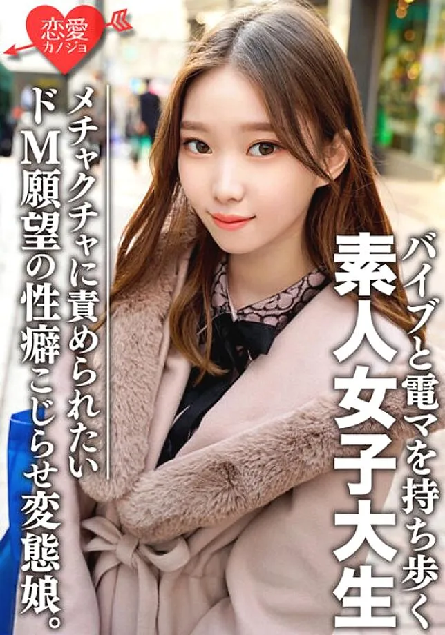 EROFV-079 Amateur Female College Student [Limited] Arisa-chan, 20 Years Old On the outside, she looks like an ordinary gal, but on the inside, she