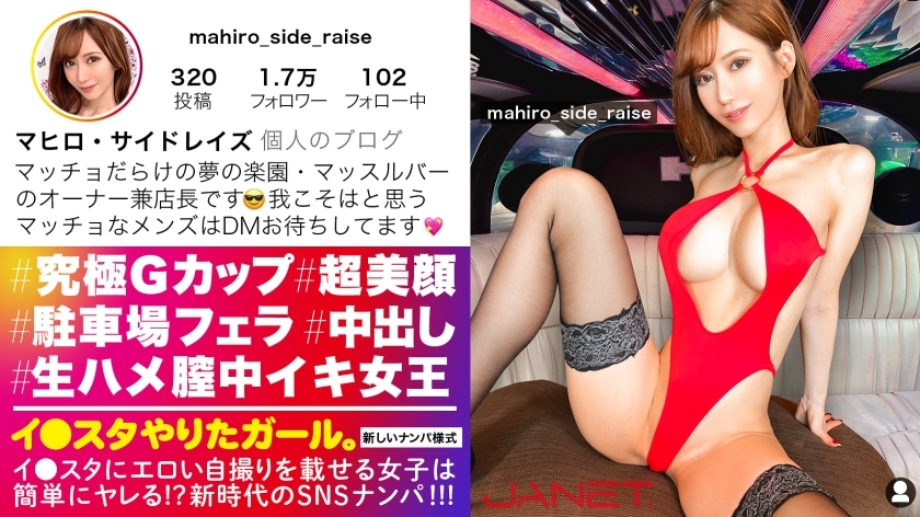 JNT-042 [The strongest body G cup] I ● Put an erotic selfie on the star, SNS pick up the G cup female president who loves muscle training and macho! !