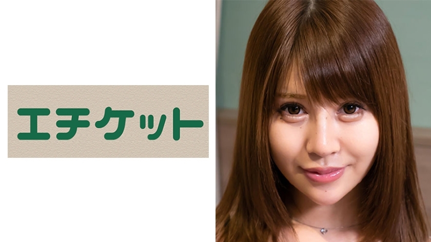 ETQT-254 OL GET after work! Beauty Staff Ayu 22 Years Old Picking Up Girls Saying, "I'll Give You Pocket Money Just By Looking At Your Dick&
