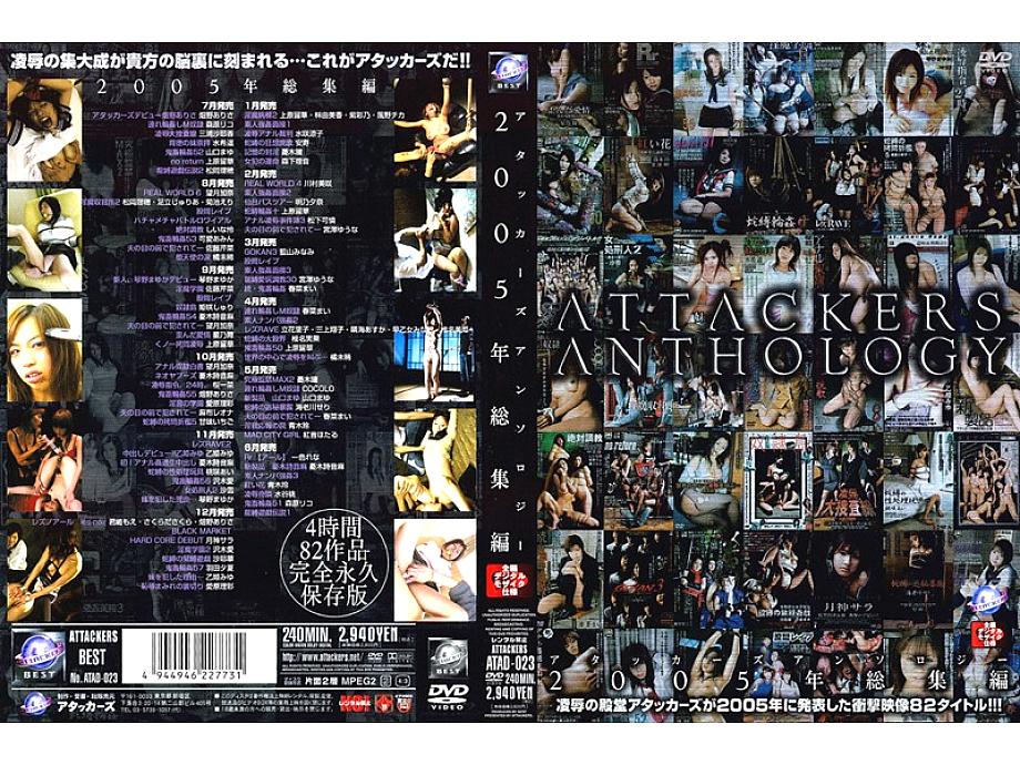 ATAD-023 ATTACKERS ANTHOLOGY 2005 Highlights