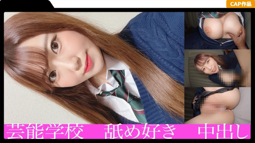 FCT-023 Creampie at the age of 18 who is active and makes a pleasant continuous call! Licking uniform J ○ overwhelms the old man with unexpected lewd 