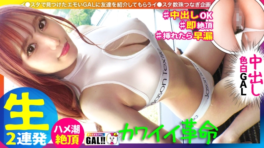 SGK-089 [King of Cute Girls] [National Treasure-level fair-skinned legs] [Bumped buttocks in front of breasts] [Second-dimensional fierce squirrel tid