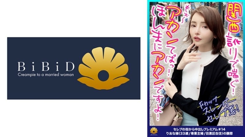 DHT-0495 [Panting with a Kansai accent! Disturbed! F-cup slender celebrity wife] "Akan! Akan! You're really akan!" She lifts her hips u