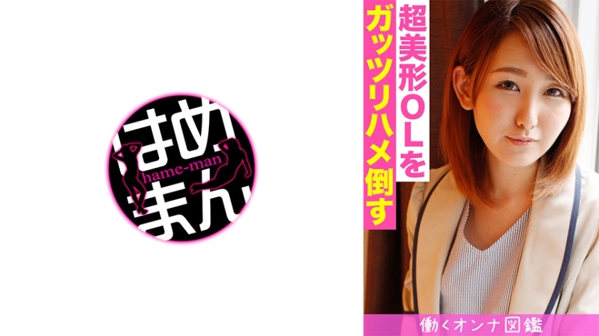 BYTCN-117 Working Woman Picture Book Natsu (21) 1