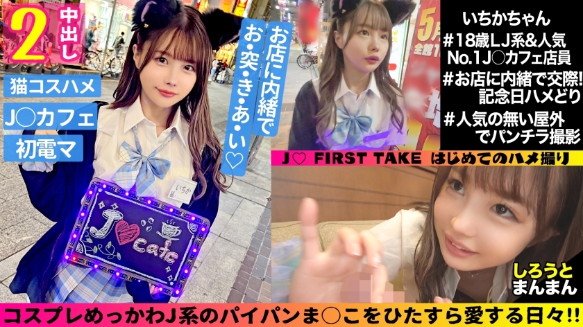 SIMM-762 Ichika (18) / Little Devil Slender J with Strong Sexual Desire and Lovey-Dovey Raw Hamex ♪ [1st Period] Unplanned Pakopako Creampie SEX While