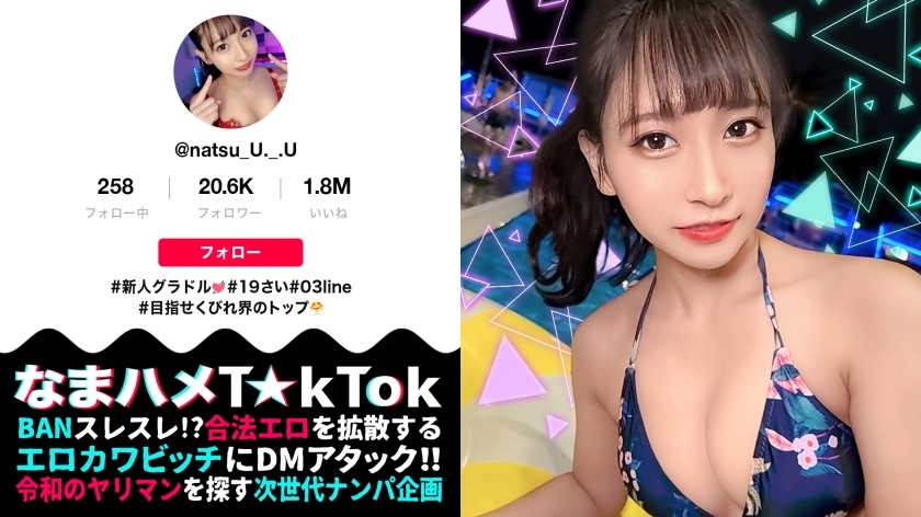 MAAN-824 [Beautiful God Slender BODY x Healthy Constriction Venus x Gonzo Creampie! ] Slender and beautiful constriction & beautiful breasts rooki