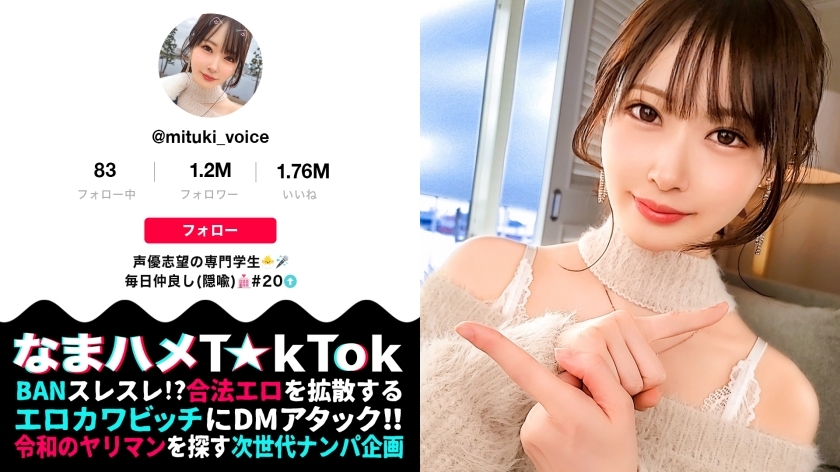MAAN-778 [Angel, a little devil. Feeling to the ears Moe voice & God erotic tech desperately ascended! 3 vaginal cum shot! ] NOT Mask Beautiful id