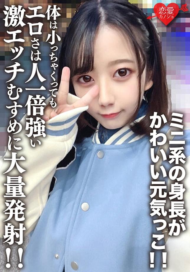 EROFV-196 Amateur Female College Student [Limited Edition] Himari-chan, 20 Years Old, She's Cute And Cheerful! ! Even if the body is small, the e