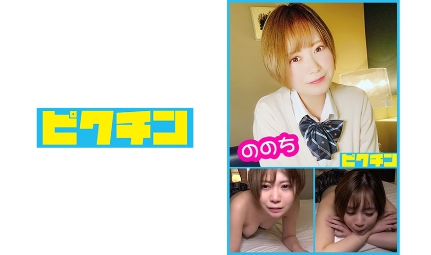 PCHN-005 Prefectural Industry Chaki Chaki Big Sister's Skin After Unauthorized Creampie!