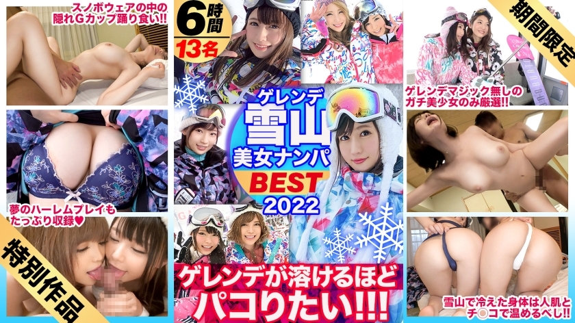 DRECUT-005 [Limited time sale] [Excellent condition ♪ Midwinter BEST! ] Beauty Limited Slope Nampa! ! I want to have sex so much that I can get on the