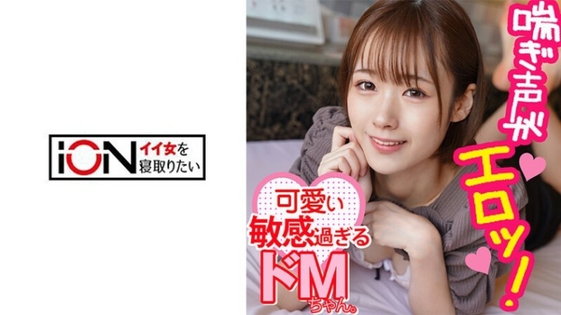 ION-0114 Shameful Play & Teasing Gonzo At A Hotel With A Boyfriend's Masochistic Saffle