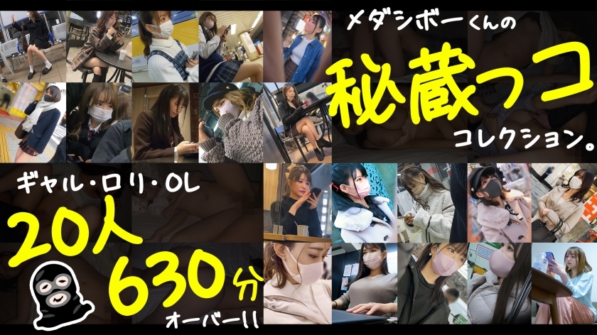 LVTMI-001 [Limited Time Sale] [MGS Exclusive Distribution BEST] Street Tailing / Voyeurism / Molestation / Home Invasion / Sleeping Pill Administratio