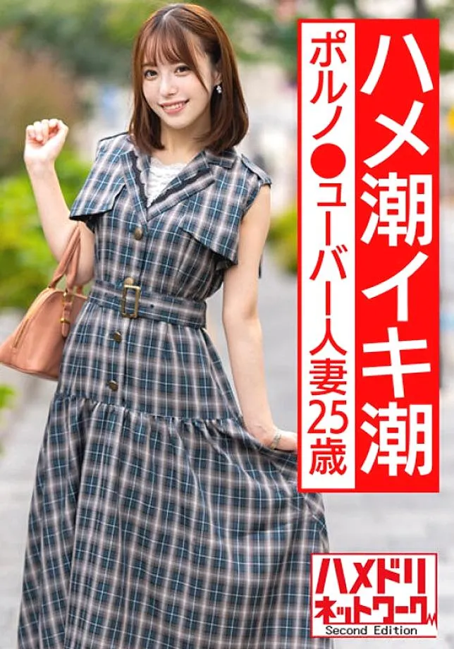 HMDNV-556 [NTR Excitement MAX Splash] Super cute porn uber married woman 25 years old. Handsome Hardcore Piston Squirting Squirting Squirting Husband 