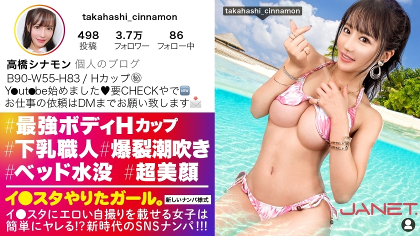 JNT-055 [Strongest H-Cup] Picking Up H-Cup Lower Milk Craftsmen On SNS To Post Erotic Selfies On Lee Sta! ! Contrast between well-trained abs and beau