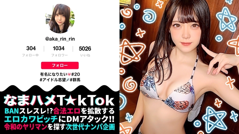 MAAN-806 [Freshly picked pure and pure girl awakens female with dense belochu! Raw Dara Extreme Sexual Intercourse That Keeps The Mouth And Ma Co ○ We