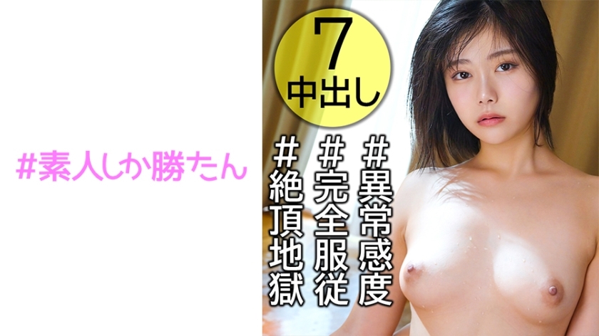 SSK-109 [Gangimari] [Climax Hell] [Complete Clothing] A Beautiful Girl Who Was Picked Up Every Day And Made To Give In To A Beautiful Girl's Smal