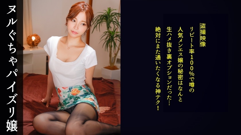 DDH-146 [Open-minded men's lady who accepts erotic customers who come for beautiful big breasts as friends. However, it is a service that tickles