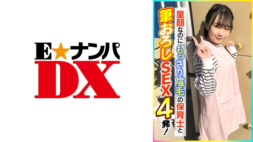 ENDX-398 Even though it's a baby face, it's a nursery teacher with pubic hair and 4 SEX!