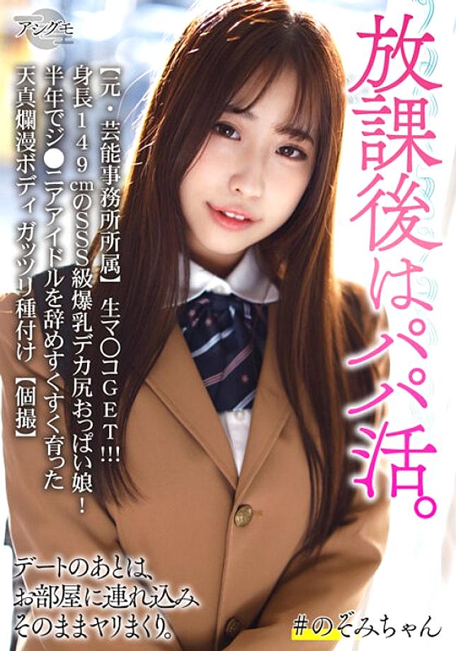 BSKV-027 [Belonging to the former entertainment office] Raw pussy GET! ! ! 149cm Tall SSS-Class Colossal Tits Deca Ass Boobs Girl! Innocent Body Gatsu