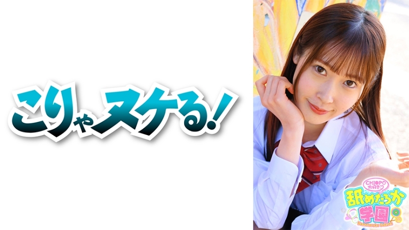 NNG-003 The 3rd installment of the school series that follows a cute girl who loves to be licked. This time, Mizuki-chan, attendance number 029, who t