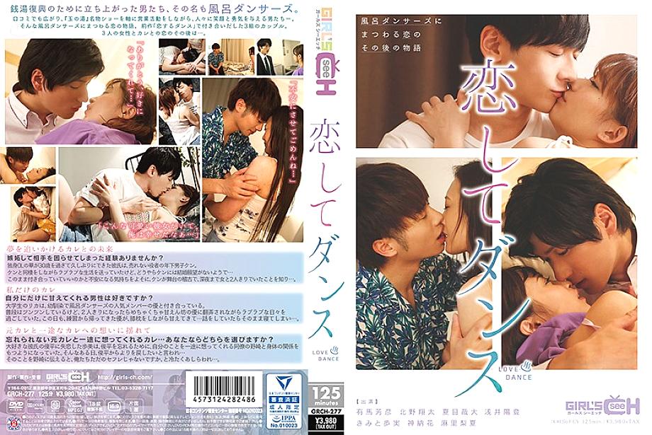 GRCH-277 In love and dance