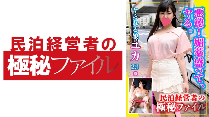 MKGF-008 Yuka