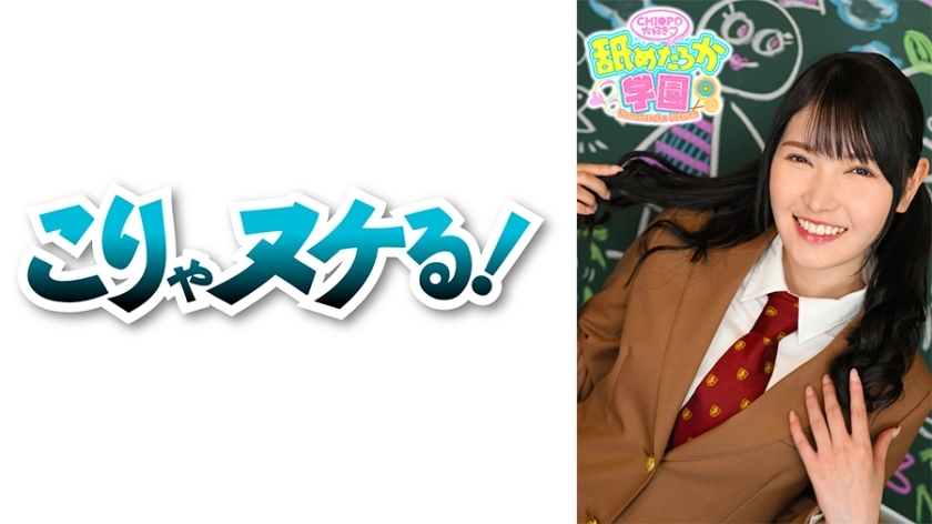 NNG-006 The 6th edition of the school series that follows a cute girl who loves to be licked. This time, Ren-chan, the attendance number 064, who tran
