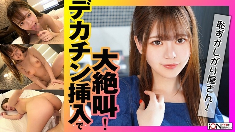 ION-0147 Even though I know it's no good, I went to a hotel with my friend's girlfriend! I was shown an erotic figure and I couldn't st