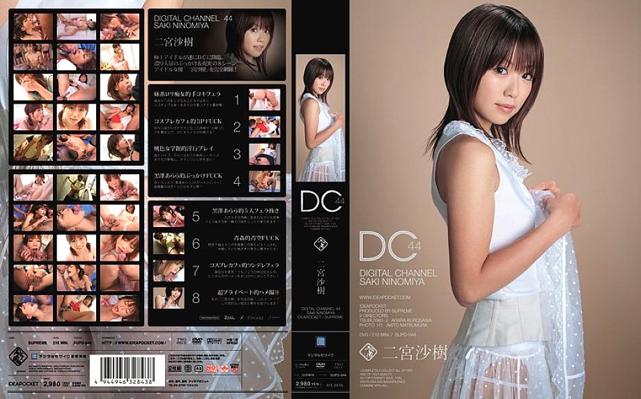 SUPD-044 DIGITAL CHANNEL Saki Ninomiya