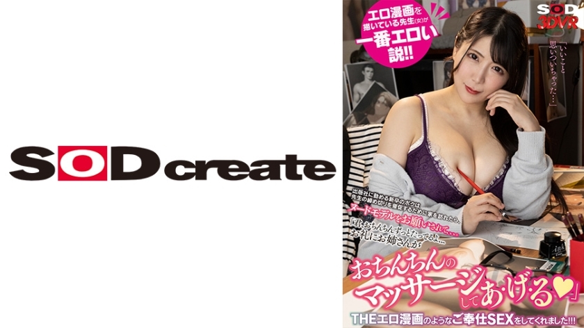 DSVR-1322 [VR] Theory that the teacher (woman) who draws erotic comics is the most erotic! ! When I Visited My House To Remind My Teacher To Remind Th