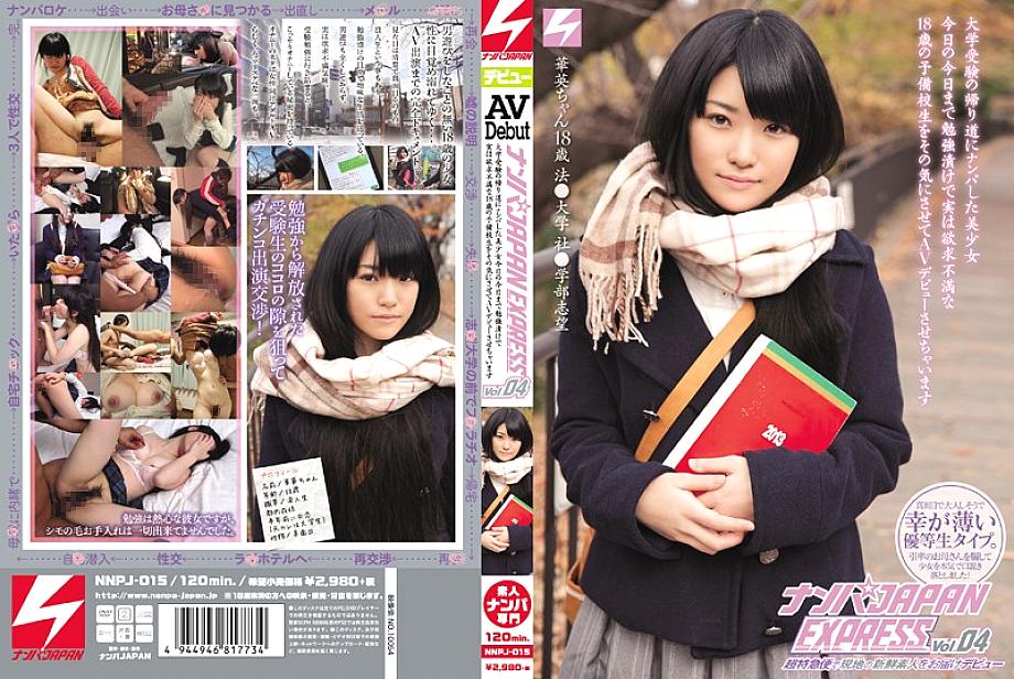 NNPJ-015 Nampa JAPAN EXPRESS Vol.04 A beautiful girl who picked up on the way home from college entrance exams I will make an AV debut with an 18-year