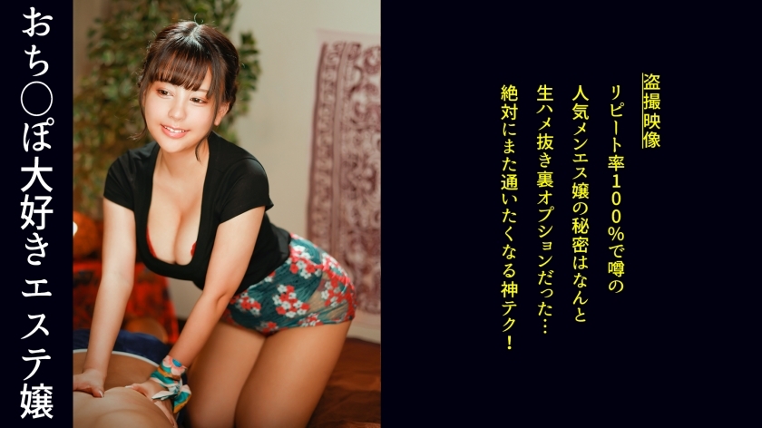DDH-190 [Super voluptuous stimulus strong play woman advent! The effect of a massage that is clearly not for healing purposes is...] Massage with pers